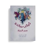 صورة غلاف أمازون