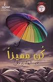 صورة غلاف أمازون