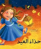 صورة غلاف أمازون
