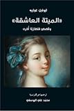 Amazon cover image