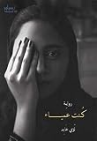صورة غلاف أمازون