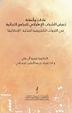 صورة غلاف أمازون