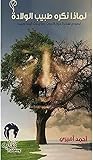 Amazon cover image
