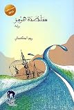 صورة غلاف أمازون