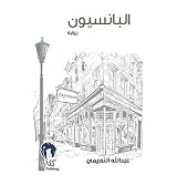 صورة غلاف أمازون