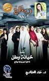 صورة غلاف أمازون