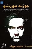 صورة غلاف أمازون