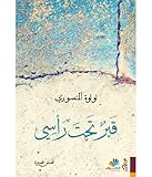 Amazon cover image