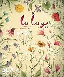 صورة غلاف أمازون