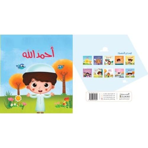 Al Fareej