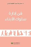 صورة غلاف أمازون