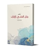 صورة غلاف أمازون
