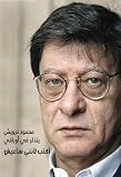صورة غلاف أمازون