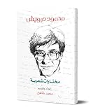 صورة غلاف أمازون