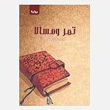 صورة غلاف أمازون