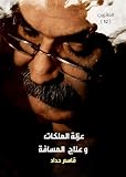 صورة غلاف أمازون