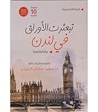 Amazon cover image