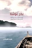 صورة غلاف أمازون