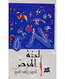 صورة غلاف أمازون