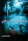 صورة غلاف أمازون