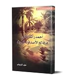 صورة غلاف أمازون