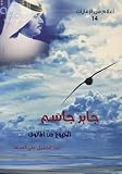 صورة غلاف أمازون