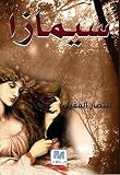 صورة غلاف أمازون