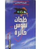 صورة غلاف أمازون