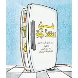 صورة غلاف أمازون
