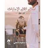 صورة غلاف أمازون