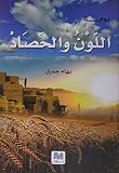 صورة غلاف أمازون