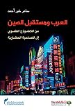 صورة غلاف أمازون