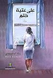 صورة غلاف أمازون