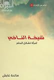 صورة غلاف أمازون