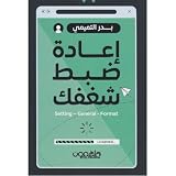 صورة غلاف أمازون