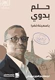 صورة غلاف أمازون