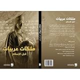 صورة غلاف أمازون