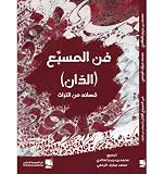 صورة غلاف أمازون