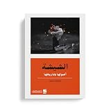 صورة غلاف أمازون