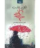 صورة غلاف أمازون