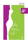 صورة غلاف أمازون