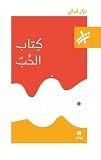 صورة غلاف أمازون