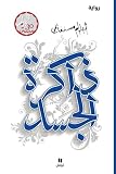 صورة غلاف أمازون