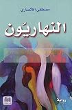 صورة غلاف أمازون