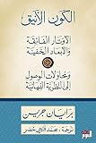 صورة غلاف أمازون