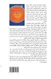 صورة غلاف أمازون