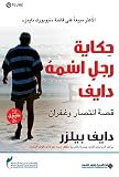 صورة غلاف أمازون