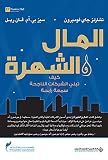 صورة غلاف أمازون