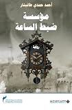 صورة غلاف أمازون