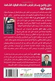 صورة غلاف أمازون